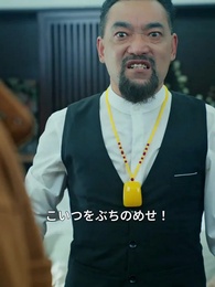 奇術宝探し - Episode 84