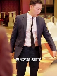 第10集 - 不裝了,我才是三個大佬哥哥的心尖寵