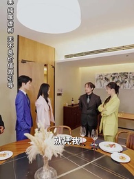 第71集 - 不裝了，我才是三個大佬哥哥的心尖寵