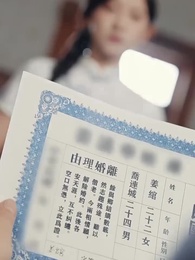 唯願此生共白頭 - Episode 4