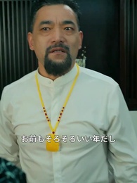 第54話 - 奇術宝探し