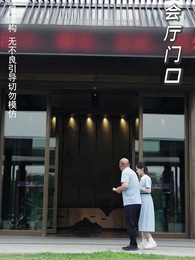 第13集 - 崛起後,七個姐姐悔不當初