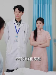 不裝了，我才是三個大佬哥哥的心尖寵 - Episode 28