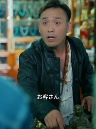 奇術宝探し - Episode 5