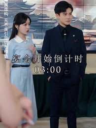 第44集 - 崛起後,七個姐姐悔不當初