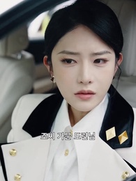 2화 - 약혼자, 내가 누군지 아니？