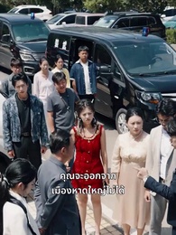 ตอนที่ 19 - ที่จอดรถเจ้าปัญหา