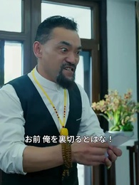 奇術宝探し - Episode 85