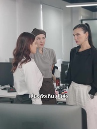 ตอนที่ 27 - แม่บ้านคือซีอีโอ