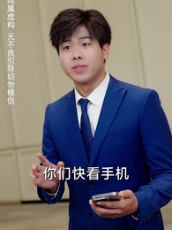 第19集 - 崛起後,七個姐姐悔不當初