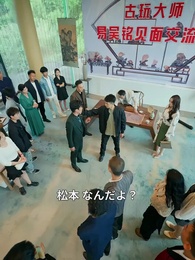奇術宝探し - Episode 20