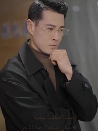 السيد طارق دللني - Episode 11