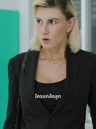 ตอนที่ 43 - แม่บ้านคือซีอีโอ