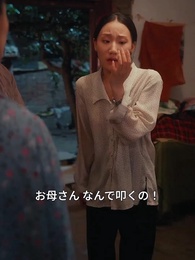 五十代女性が家風を正す - Episode 60