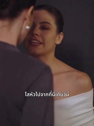ตอนที่ 77 - แม่บ้านคือซีอีโอ