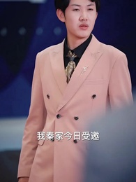 同福客棧 - Episode 51