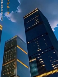 第48話 - [吹替]契約から始まる恋