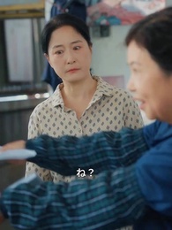 第7話 - 五十代女性が家風を正す