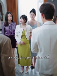 أنت زوجة الرئيسة وأنا ضوء القمر - Episode 40