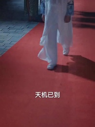 同福客棧 - Episode 75