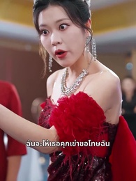 กุหลาบเพลิงแค้น - Episode 24