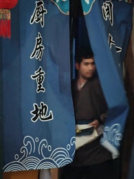 第2集 - 同福客棧