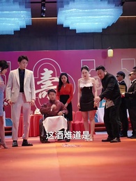 同福客棧 - Episode 16