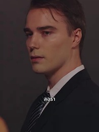 ตอนที่ 86 - แม่บ้านคือซีอีโอ