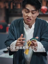 第23集 - 同福客棧