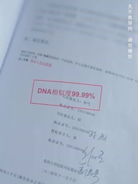 母親的審判 - Episode 32