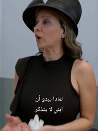 العروس غير المرغوب فيها - Episode 57