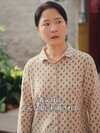 五十代女性が家風を正す - Episode 28