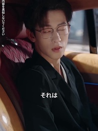 [吹替]契約から始まる恋 - Episode 16