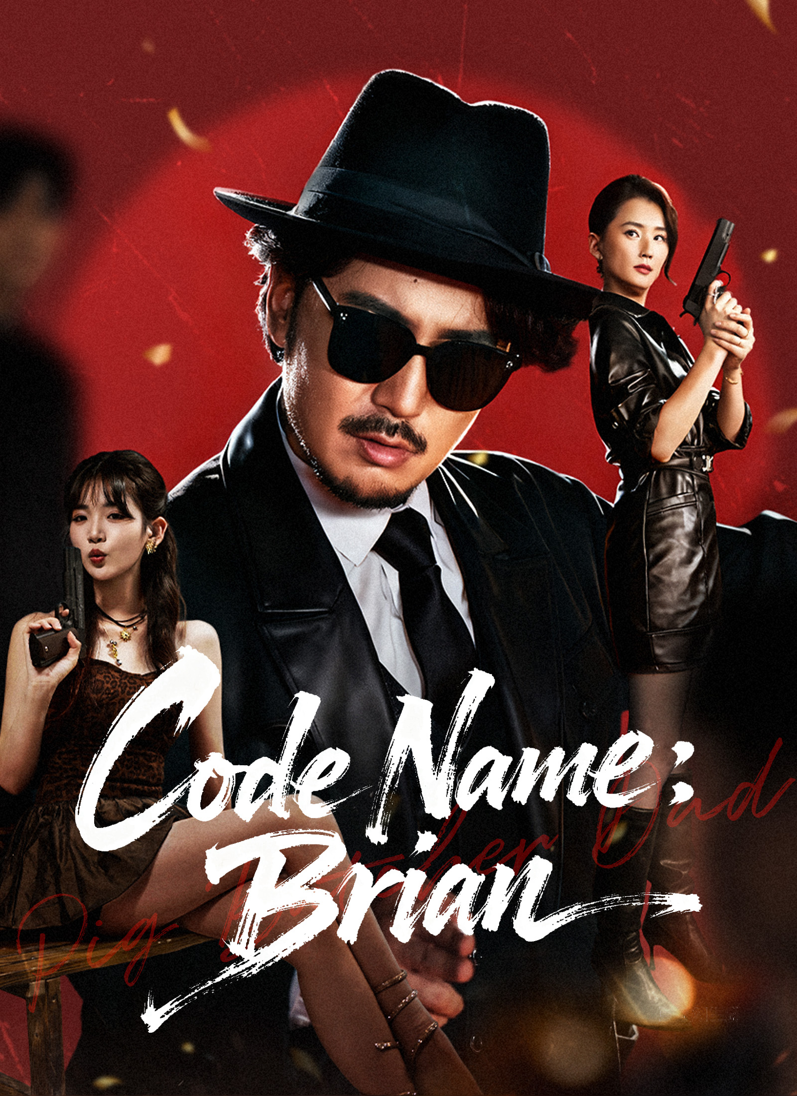 Code Name: Brian Vertical Poster