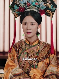 ตอนที่ 6 - แผนร้ายชิงบัลลังก์หงส์