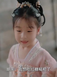 第25集 - 前夫君登基為帝，我被迫和離