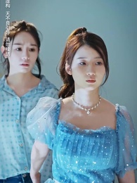 第18集 - 觸不可及