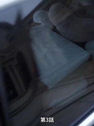 [吹替]霜夜に残る炎 - Episode 3