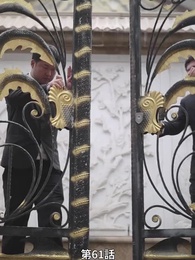 [吹替]霜夜に残る炎 - Episode 61