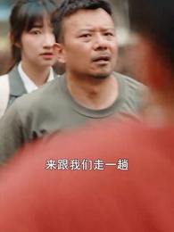 第20集 - 花開不見還