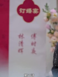 [吹替]霜夜に残る炎 - Episode 50