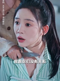 第28集 - 觸不可及