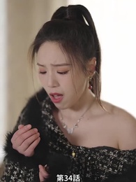 [吹替]霜夜に残る炎 - Episode 34