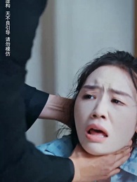 第16集 - 觸不可及