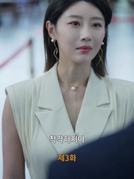 [더빙]비가 지나가도 우린 어긋났다 - Episode 3