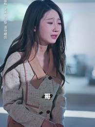 觸不可及 - Episode 29