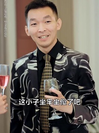 下山從娶姐姐閨蜜開始 - Episode 12