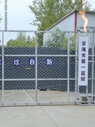 她已身登青雲梯 - Episode 3