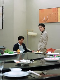 第46集 - 下山從娶姐姐閨蜜開始