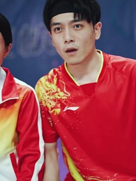 一代球神之父子對決 - Episode 16